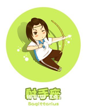 唐立淇:破除對射手座的刻板印象_十二星座