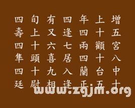 峰生水起面相學：第05課 百歲流年圖_看相大全