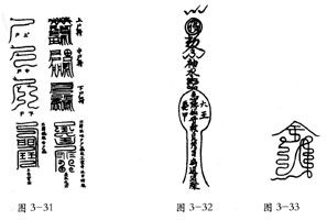 道教符咒法術 第五章_宗教信仰