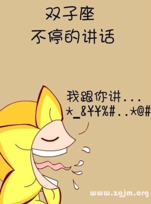 雙子座憤怒到極點時會做什麼