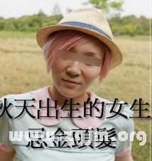 五嶽傾斜
