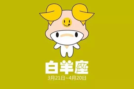 牡羊座男友不聽話咋辦_十二星座