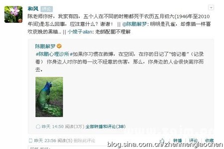 看見不乾淨的東西該怎么辦_周公解夢