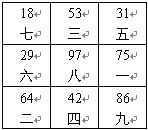 趙氏風水核心技術資料：三、八運二十四山向兼向替補_風水知識