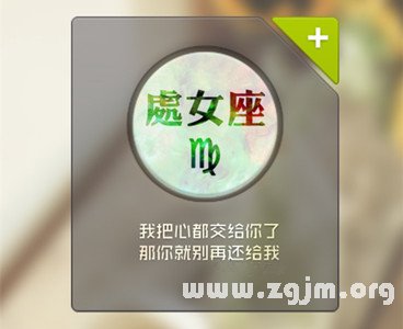 處女座在工作中需要改善的習慣_十二星座