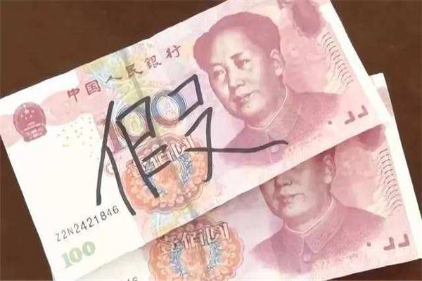 夢見收假錢