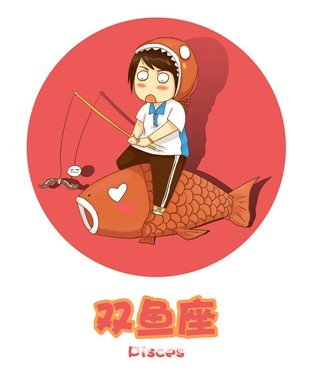 唐立淇:破除對雙魚座的刻板印象_十二星座