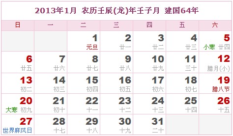 2013年日曆表 2013年農曆陽曆表_民俗預測