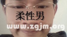 男人酒窩
