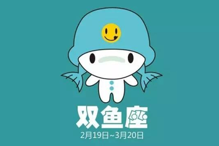 雙魚座絕不讓步的事情_十二星座