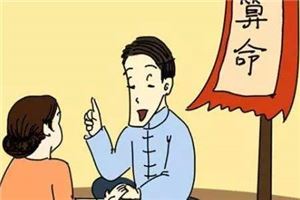 夢見算命：給別人算命，計畫會成功_周公解夢