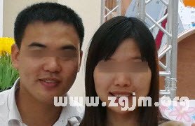 婚配三