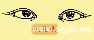 桃花眼