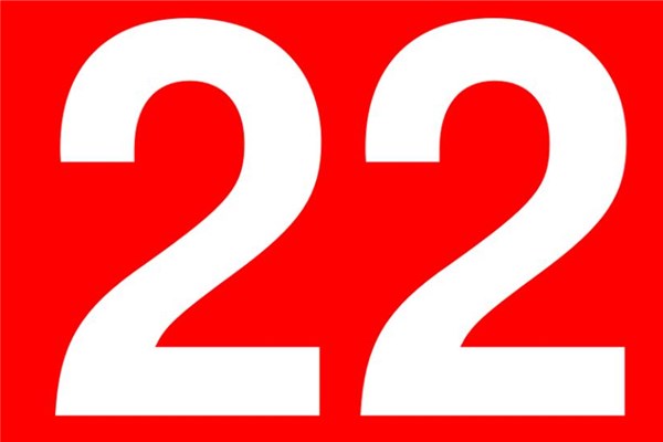 夢到22會怎麼樣_周公解夢