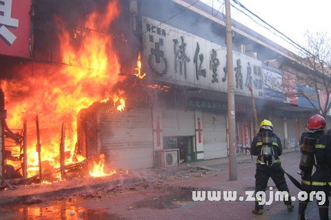 夢見商店失火