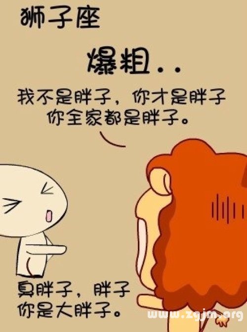 獅子座憤怒到極點時會做什麼