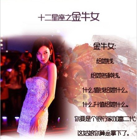 教你泡十二星座女_十二星座