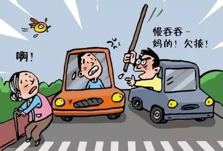 夢見有人開車撞我