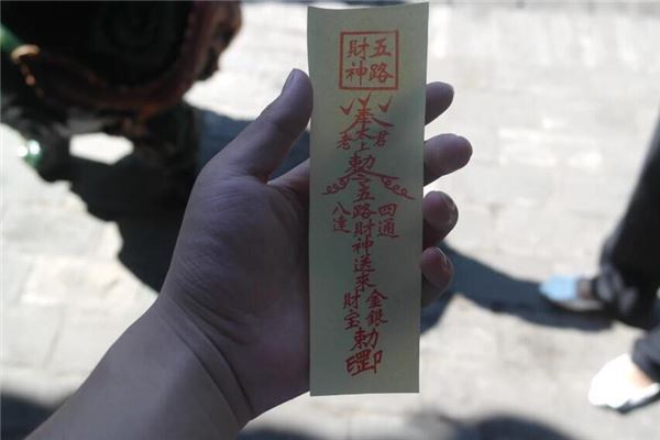 夢見符紙意味什麼_周公解夢