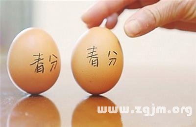 春分豎蛋原理