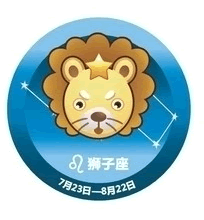 獅子男以貌取人指數_十二星座