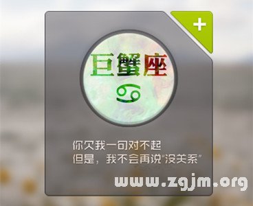 巨蟹座在工作中需要改善的習慣_十二星座