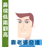 貴相龍鳳配分解_看相大全