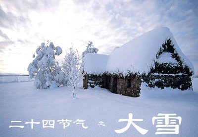 2013年大雪時間