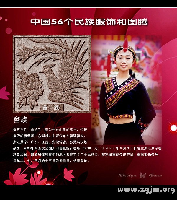 畲族的風俗習慣 畲族的節日資料及服飾特點