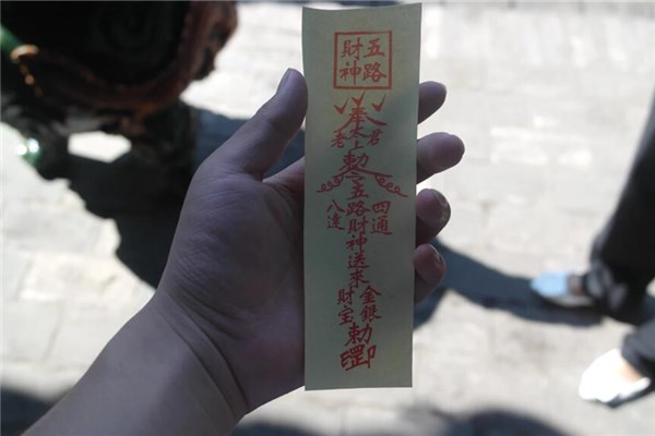 夢到了平安符代表什麼_周公解夢