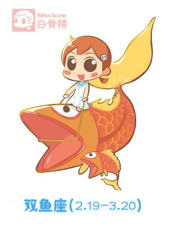 雙魚座男人對女人的非分之想_十二星座