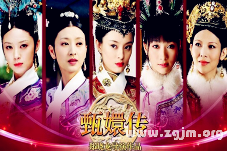 12星座對應甄嬛傳人物_十二星座