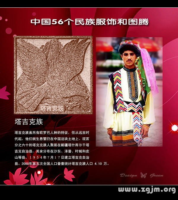 塔吉克族的風俗習慣 塔吉克族的節日資料及服飾特點