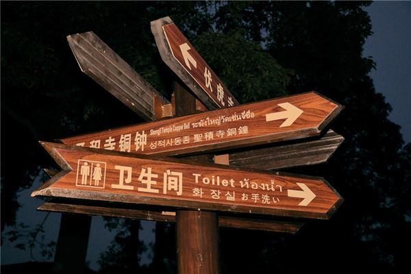 夢到了指引是啥預兆_周公解夢