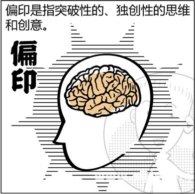 漫畫解析八字命理！