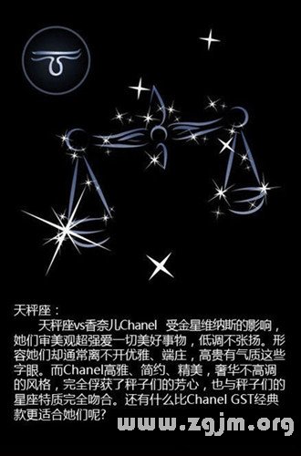 12星座最佳的名包搭配_十二星座