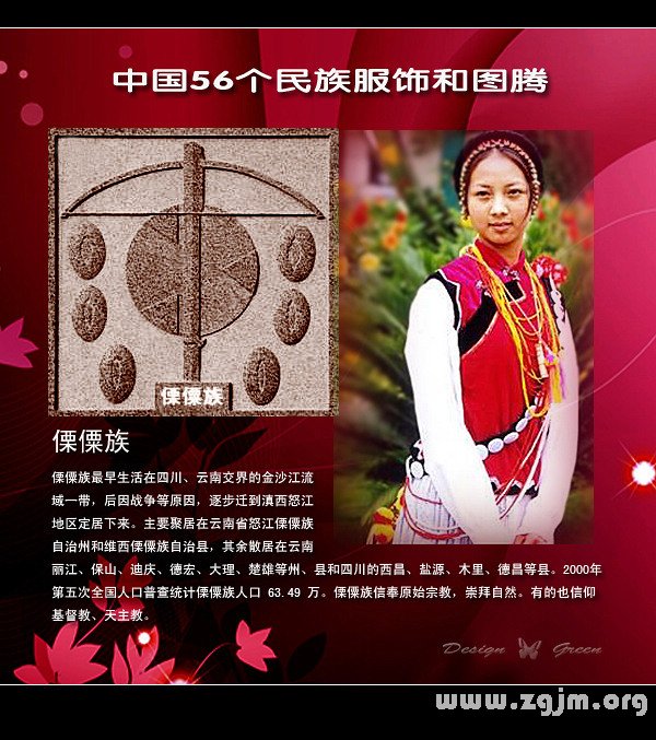 傈僳族的風俗習慣 傈僳族的節日資料及服飾特點