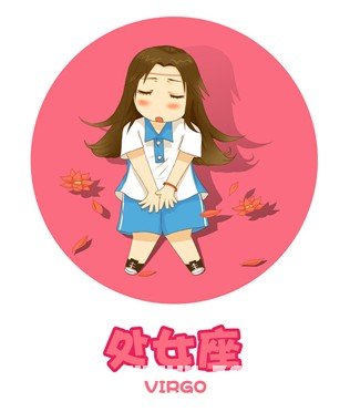 唐立淇：破除對處女座的刻板印象_十二星座