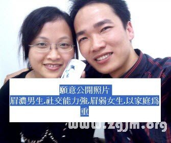 熊老師說掌相47