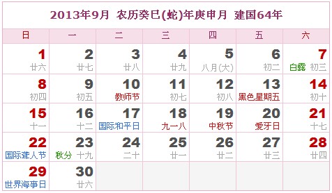2013年日曆表 2013年農曆陽曆表_民俗預測