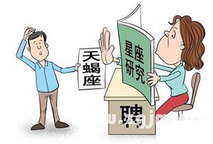 星座歧視開始困擾中國求職者_十二星座