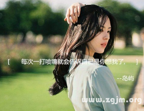 qq女生個性網名大全