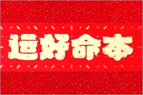 夢到朋友的丈夫被人砍了會有什麼預兆_周公解夢官網