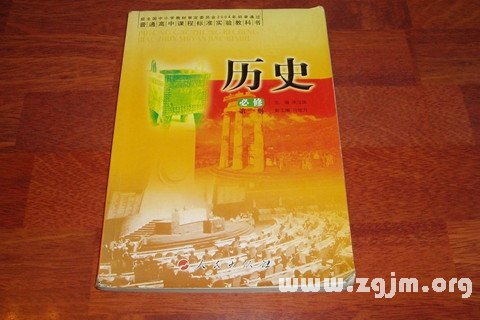 夢見歷史書