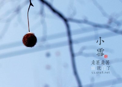 2014年小雪是什麼時候：2014年11月22日