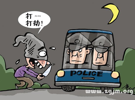 夢見攔路搶劫