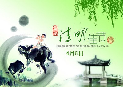 2014年清明是什麼時候，2014年清明是幾月幾號