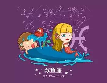 雙魚座在什麼情況下會方寸大亂_十二星座