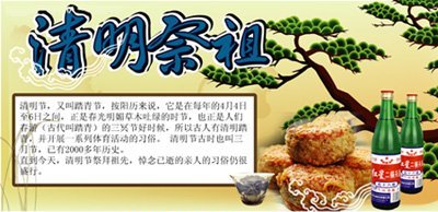 清明節氣的資料介紹大全