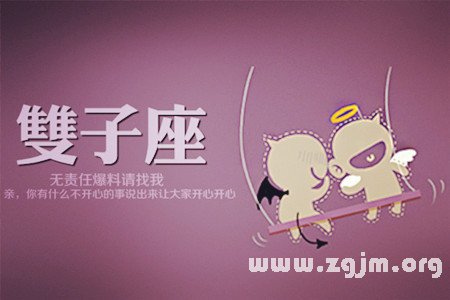 雙子座被上司批評會有什麼反應_十二星座